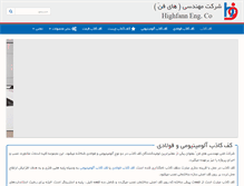 Tablet Screenshot of highfann.com